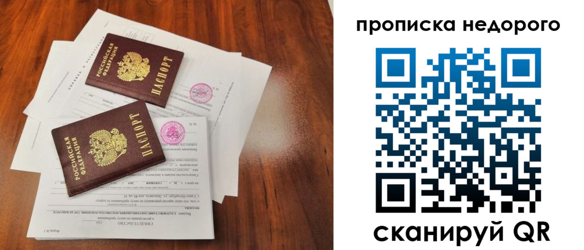регистрация для дет. сада в Балашихе