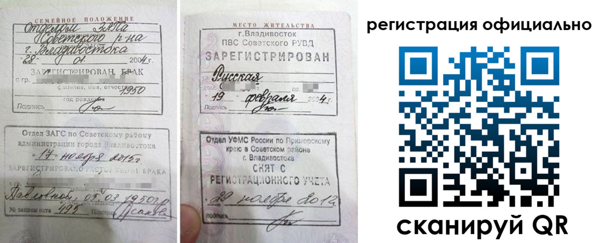 временная регистрация госуслуги в Балашихе